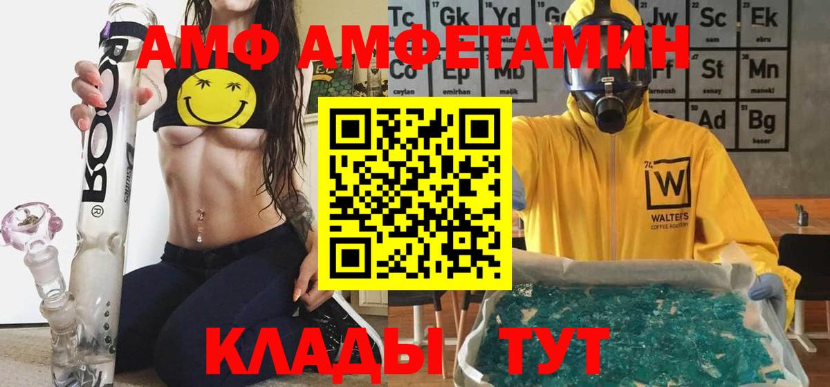 Amphetamine Premium Грозный