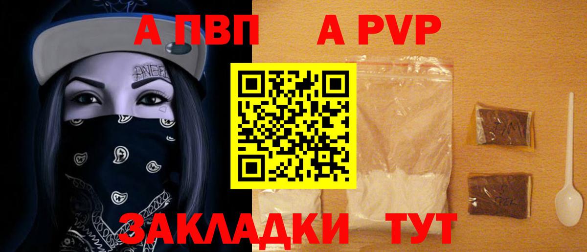 Альфа ПВП VHQ  Вход с VPN  Грозный  Alfa_PVP кристаллы 