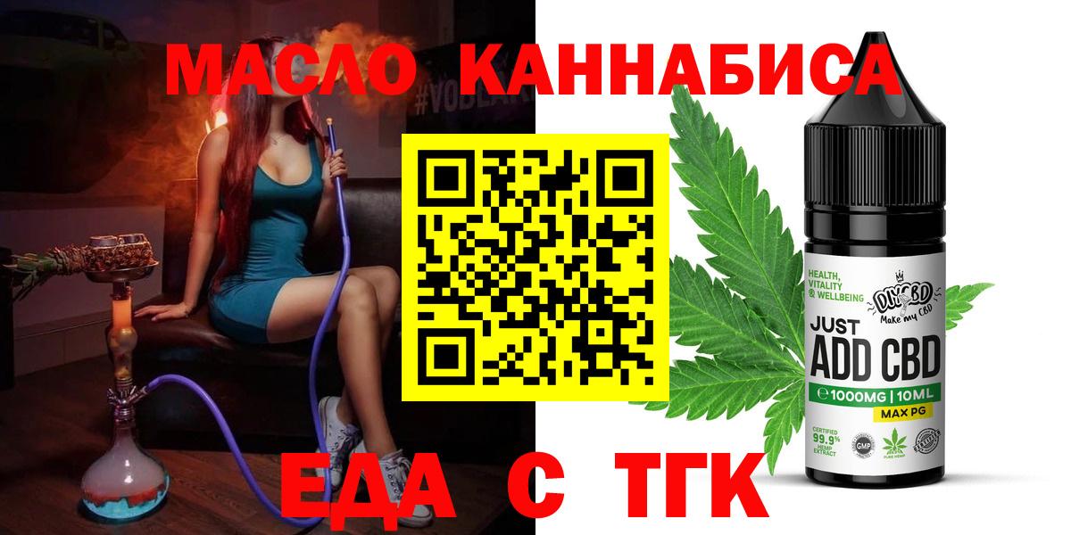 Canna-Cookies конопля  Вход с VPN  Грозный 