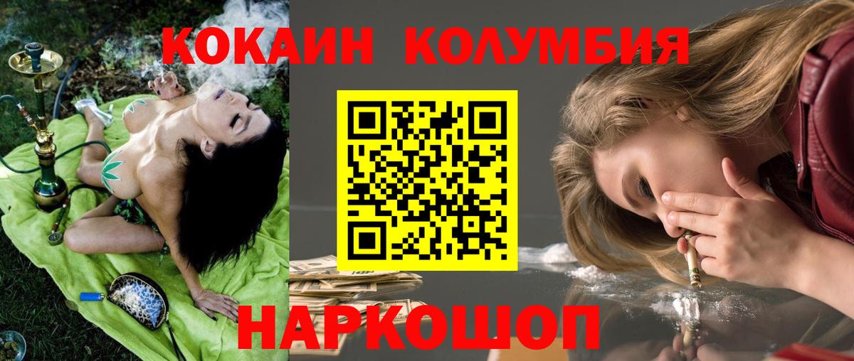 Cocaine 99%  Вход с VPN  Грозный 