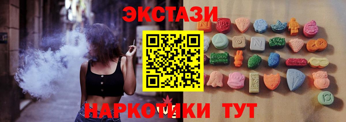 Экстази ешки  Вход с VPN  Экстази mix  ЭКСТАЗИ  цена наркотик  Грозный 