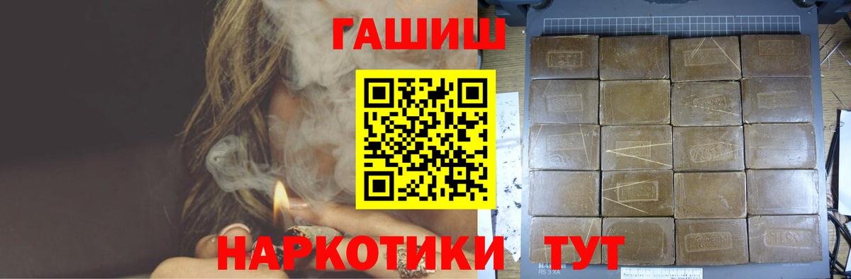 Гашиш  Вход с VPN  Грозный  ГАШ ice o lator 