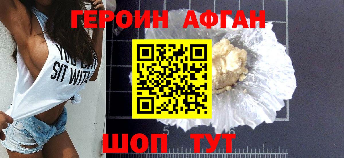 Грозный  ГЕРОИН герыч  Вход с VPN 