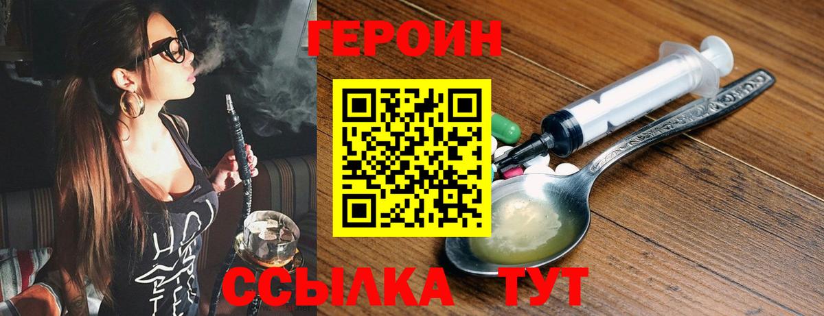 ГЕРОИН Heroin Грозный