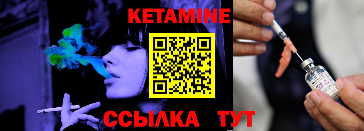 КЕТАМИН VHQ  Кетамин ketamine  Грозный  Вход с VPN 