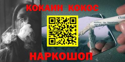 кокаин VHQ Мариинск