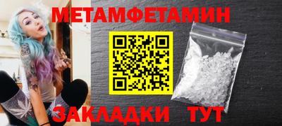 первитин Малоярославец