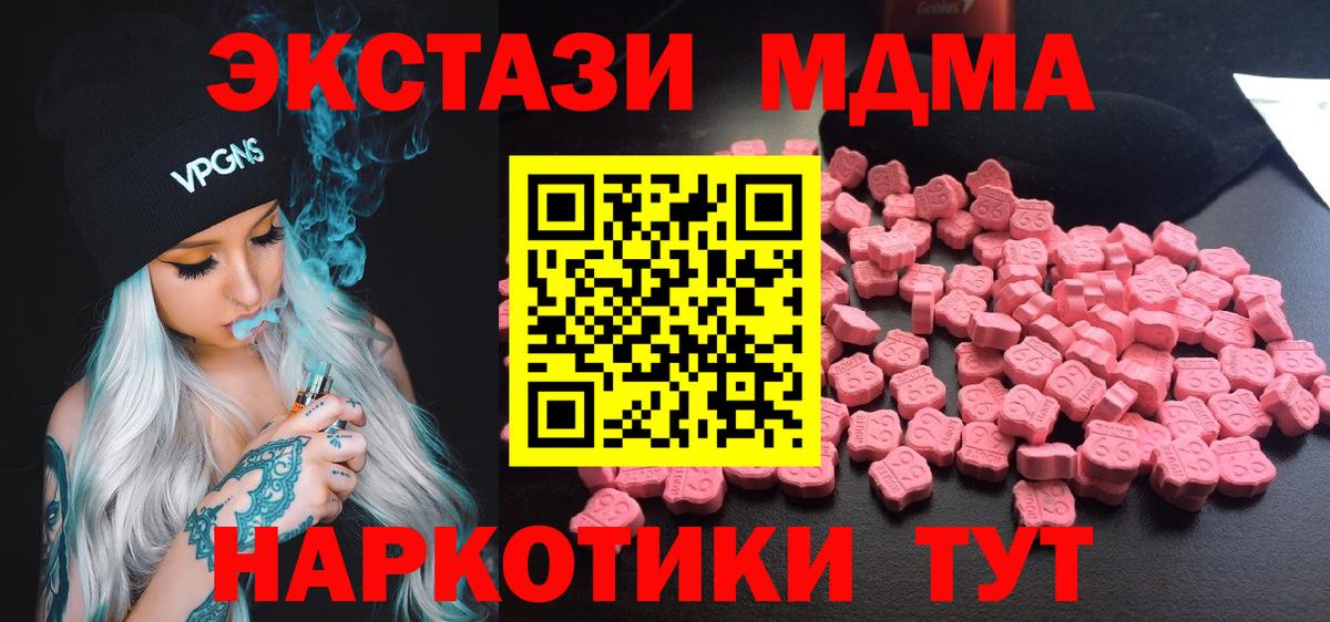 MDMA  MDMA кристаллы  Грозный  Вход с VPN  МДМА crystal 