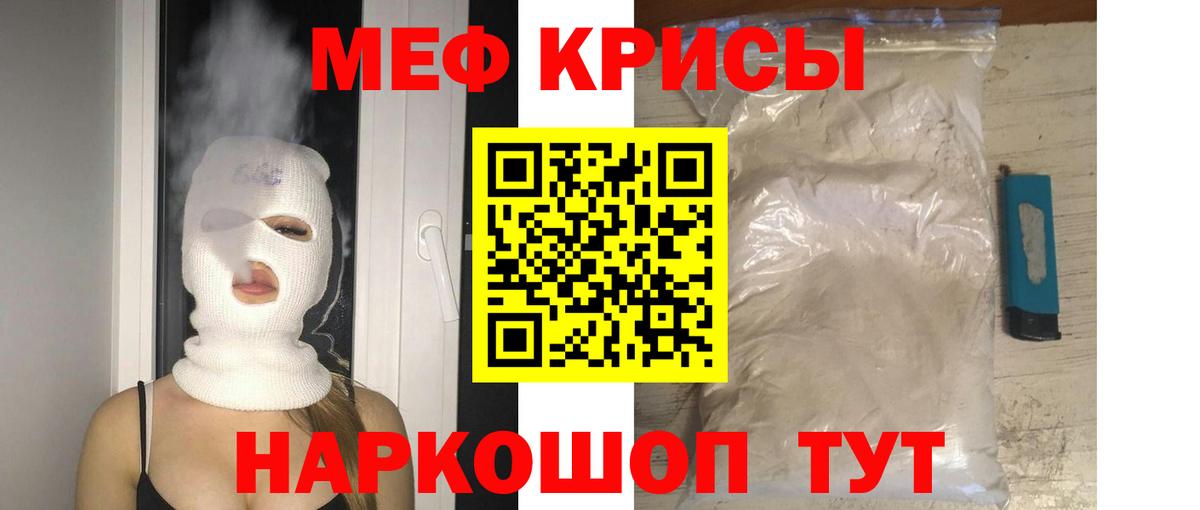 Меф мяу мяу  МЯУ-МЯУ  Вход с VPN  МЕФ  Грозный  Мефедрон mephedrone 