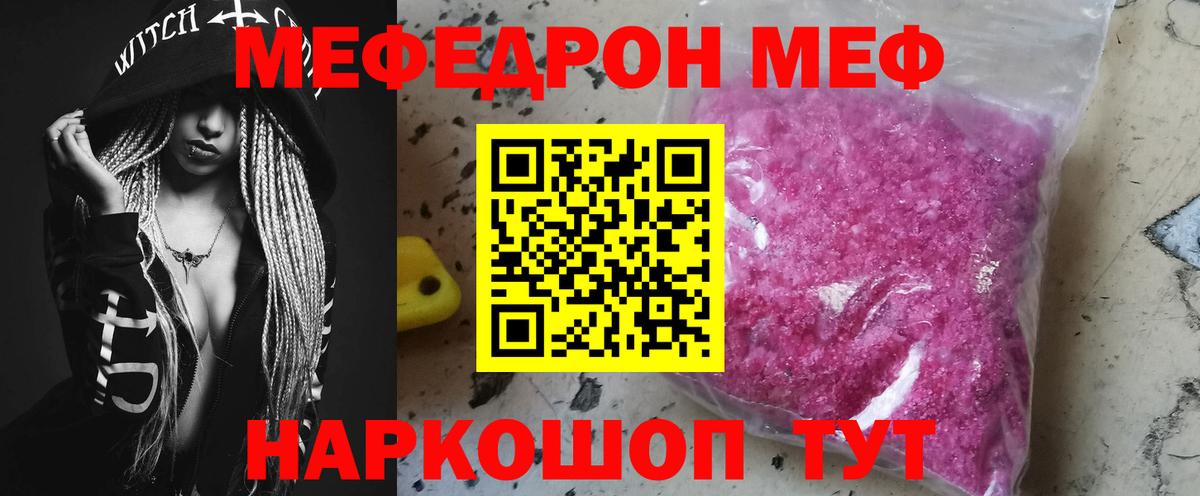 МЕФ мука Грозный
