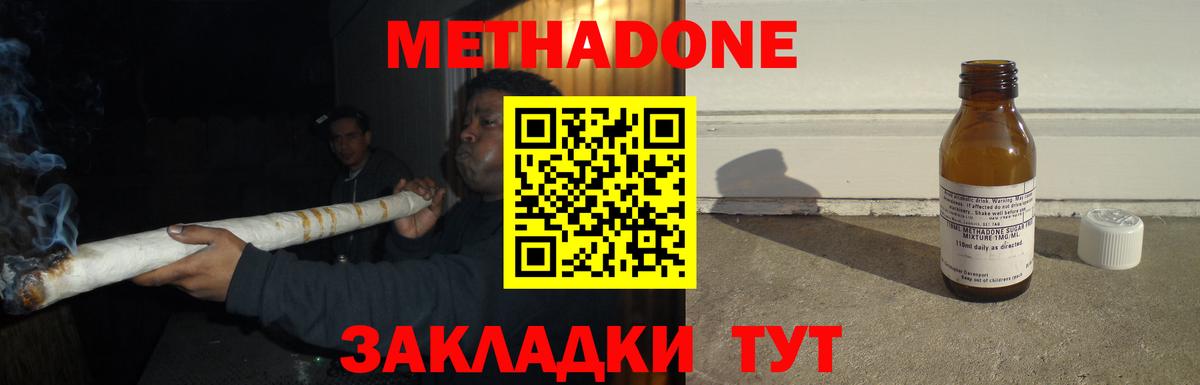 ОМГ ОМГ маркетплейс  Метадон белоснежный  Метадон methadone  Вход с VPN  shop телеграм  Грозный 