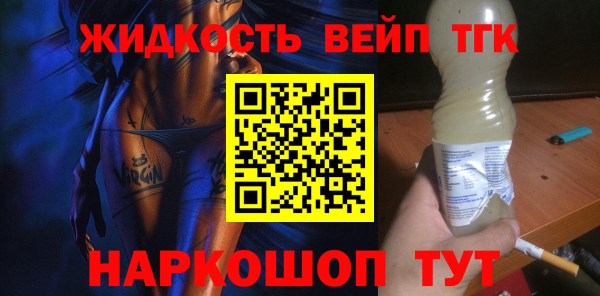 ТГК вейп Грозный